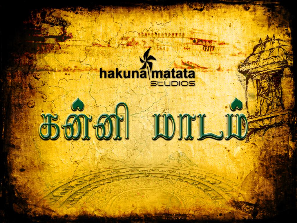 கன்னிமாடம் - Book Review